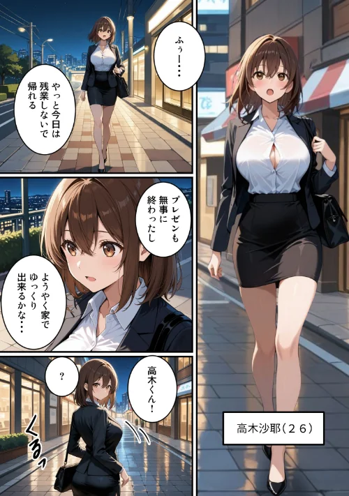 [エロ漫画]快楽は愛より深く【棒消し修正版】/2026-06-07［商業誌］ 試し読みサンプル 2ページ目