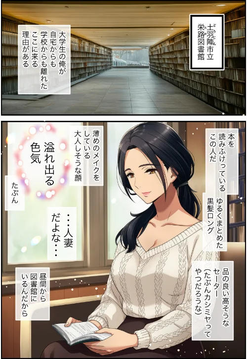 [エロ漫画]清楚なのに積極的な巨乳人妻、孕ませ希望の未亡人だった【モザイク版】/2026-06-11［商業誌］ 試し読みサンプル 2ページ目