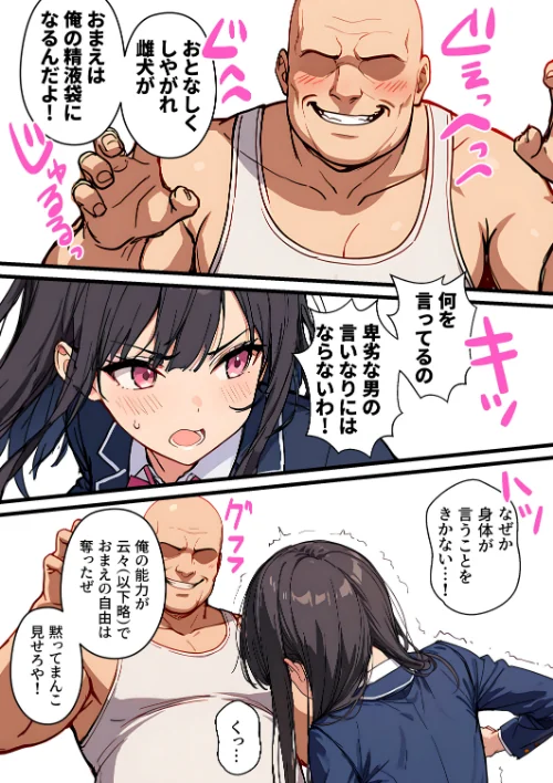 [エロ漫画]デカチン成上り伝説〜巨乳と〇リの教官たちが俺のデカチンポを奪い合い生ハメセックスする話【棒消し修正版】/2026-06-14［商業誌］ 試し読みサンプル 2ページ目