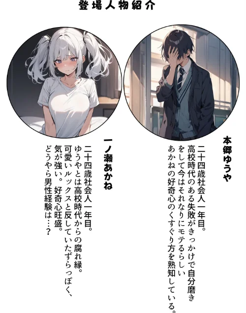 [エロ漫画]久々に再会した初恋の相手とハプバーに行って、NTR未遂！？いちゃらぶSEXした話【棒消し修正版】/2026-06-13［商業誌］ 試し読みサンプル 2ページ目