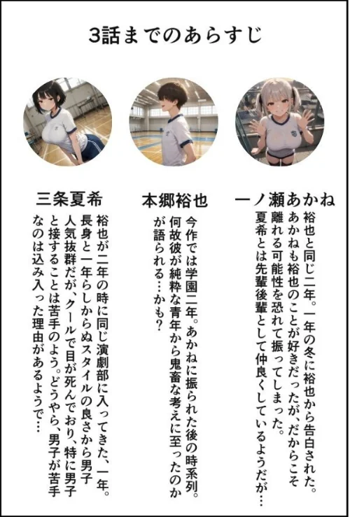 [エロ漫画]クール長身巨乳な後輩をズブズブに依存させる話【棒消し修正版】/2026-06-15［商業誌］ 試し読みサンプル 2ページ目