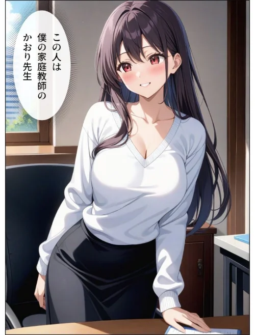 [エロ漫画]父とセックスしていた巨乳家庭教師に中出ししてやった【モザイク版】/2026-06-12［商業誌］ 試し読みサンプル 2ページ目