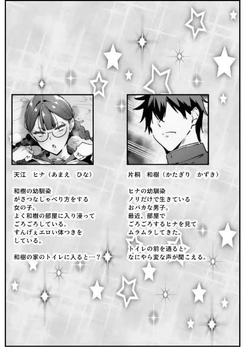 [エロ漫画]ブスなのにくっそエロい！！【棒消し修正版】/2026-06-27［商業誌］ 試し読みサンプル 2ページ目