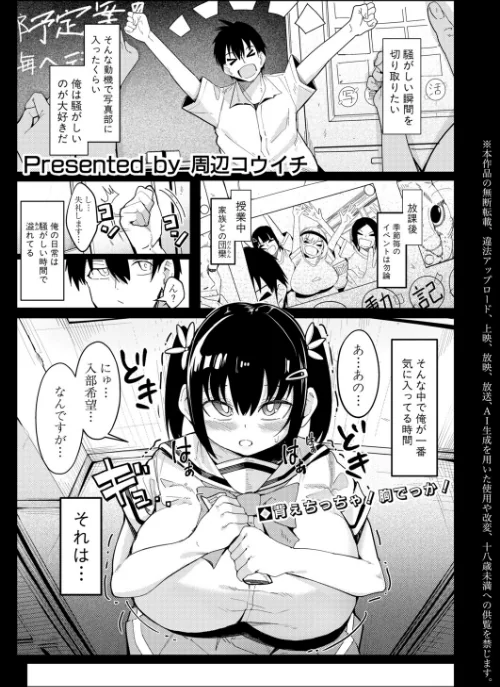 [エロ漫画]みにまむ・せんせ〜しょん！/2026-07-01［商業誌］ 試し読みサンプル 2ページ目