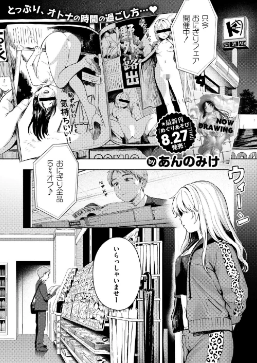[エロ漫画]夜惑いごと/2026-06-29［商業誌］ 試し読みサンプル 2ページ目