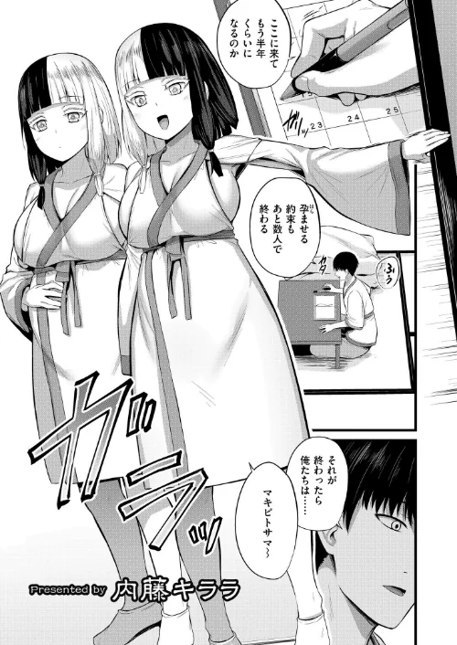 [エロ漫画]孕ませ流遇ハーレム島 第6話/2026-06-29［商業誌］ 試し読みサンプル 2ページ目