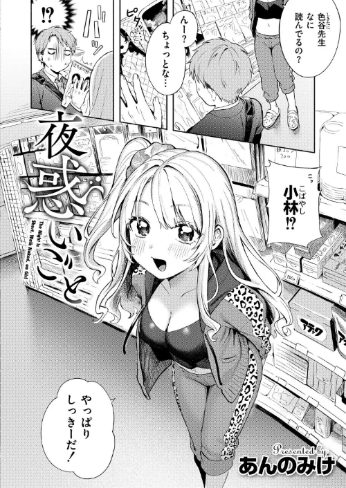 [エロ漫画]コミックカイエンVOL.33/2026-06-29［商業誌］ 試し読みサンプル 2ページ目