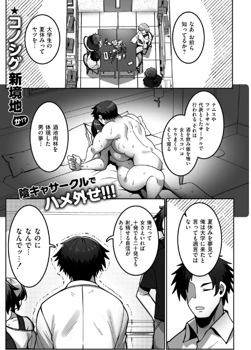 [エロ漫画]漫研部員御影さん/2026-07-28［商業誌］ 試し読みサンプル 2ページ目