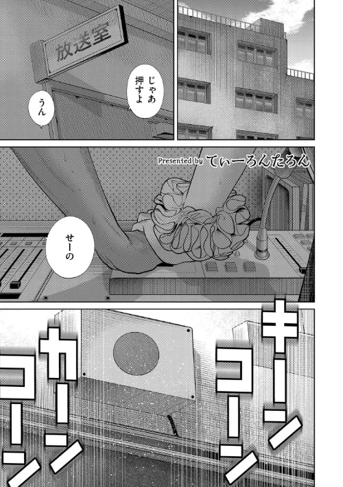 [エロ漫画]屋上とシュシュ/2026-07-28［商業誌］ 試し読みサンプル 2ページ目