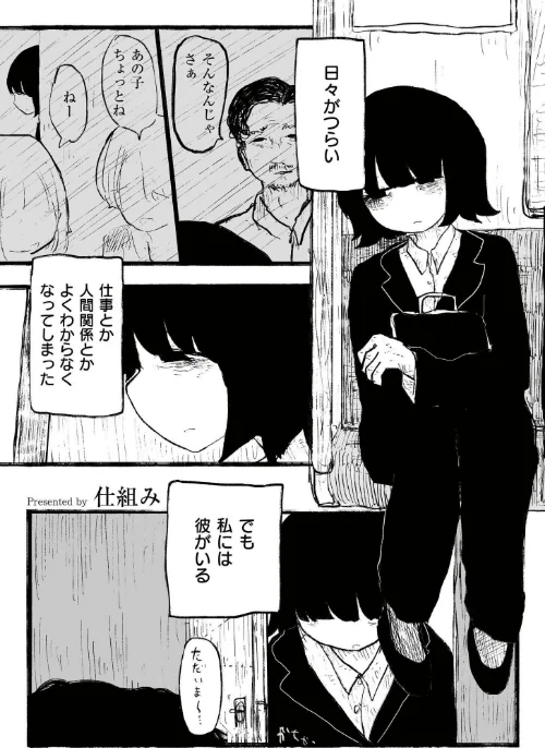 [エロ漫画]親友だった、私達は。/2026-07-28［商業誌］ 試し読みサンプル 2ページ目