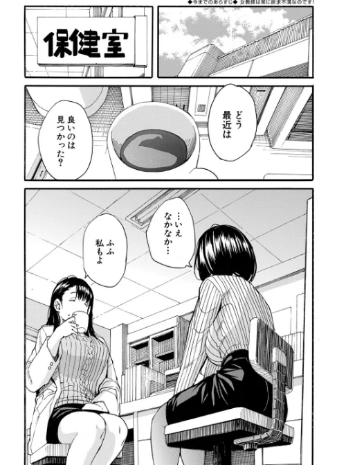 [エロ漫画]性欲を持て余した先生の性と指導〈第3話〉（千要よゆち）/2026-07-05［商業誌］ 試し読みサンプル 2ページ目