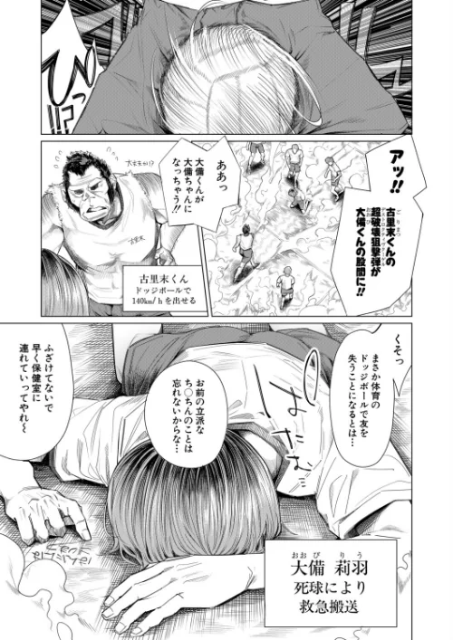 [エロ漫画]再三再四（柔乃やわ）/2026-07-05［商業誌］ 試し読みサンプル 2ページ目