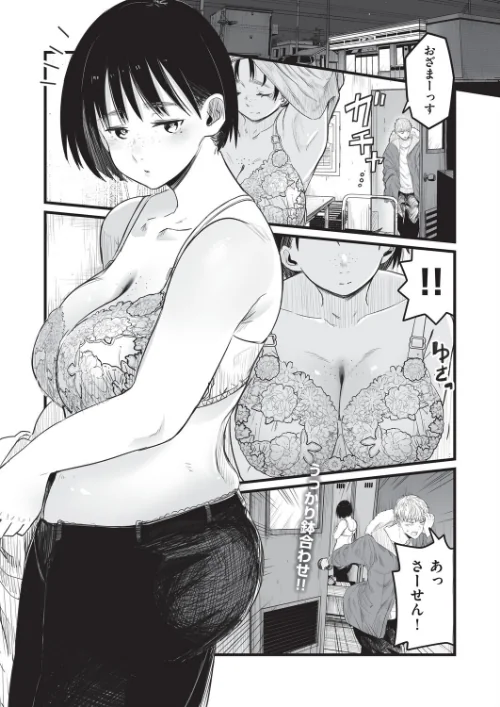 [エロ漫画]地味な女だと思っていたら身体はエロかったって話/2026-06-28［商業誌］ 試し読みサンプル 2ページ目