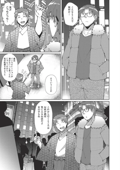 [エロ漫画]マンガのことは実話！？/2026-07-28［商業誌］ 試し読みサンプル 2ページ目