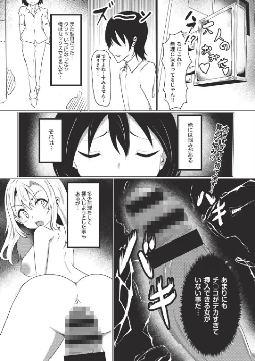 [エロ漫画]サキュバスコミュニケーション！/2026-07-28［商業誌］ 試し読みサンプル 2ページ目
