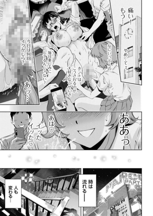 [エロ漫画]彼女の柔肌は今宵も刻印に咽び泣く/2026-07-09［商業誌］ 試し読みサンプル 2ページ目