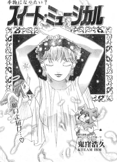 [エロ漫画]スイート・ミュージカル/2026-07-07［商業誌］ 試し読みサンプル 2ページ目