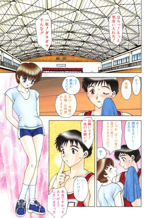 [エロ漫画]TWO HEART/2026-07-07［商業誌］ 試し読みサンプル 2ページ目