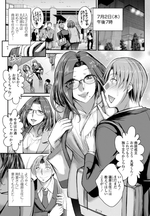 [エロ漫画]童貞喪失ワンスモア/2026-07-07［商業誌］ 試し読みサンプル 2ページ目