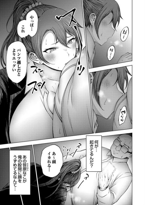 [エロ漫画]全否定爆乳ギャルOLは激臭全肯定/2026-07-10［商業誌］ 試し読みサンプル 2ページ目