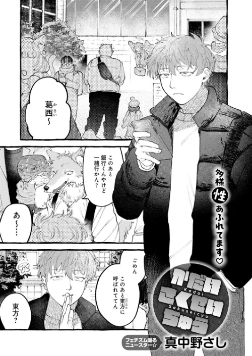 [エロ漫画]かだいさくせいちゅう/2026-07-20［商業誌］ 試し読みサンプル 2ページ目