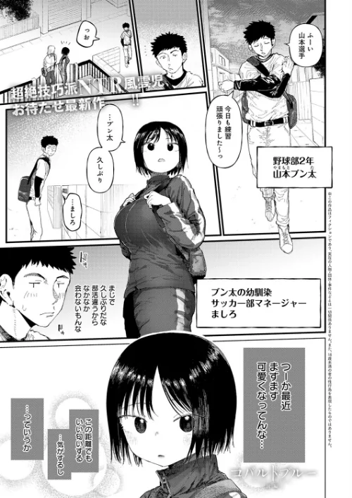 [エロ漫画]コバルトブルー 前編/2026-07-20［商業誌］ 試し読みサンプル 2ページ目