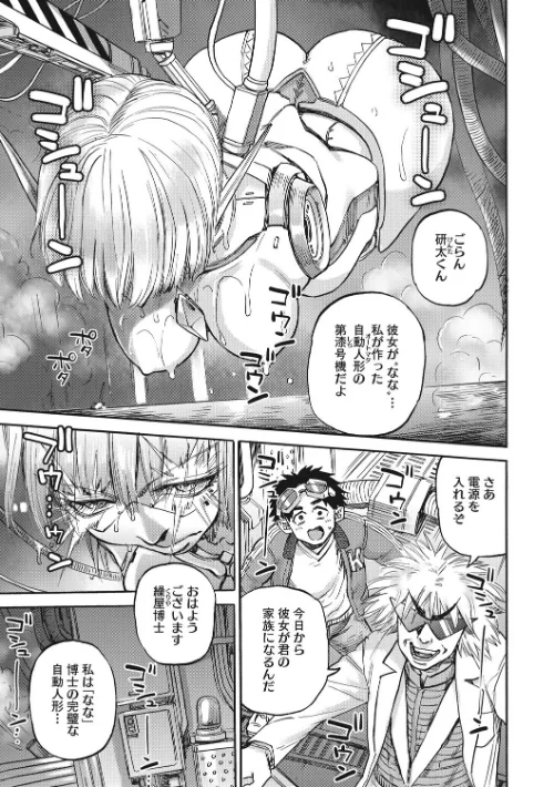 [エロ漫画]ななの躰/2026-07-25［商業誌］ 試し読みサンプル 2ページ目