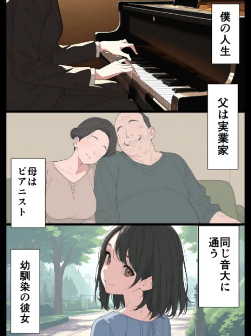 [エロ漫画]セフレなお姉さんに沼って人生崩壊【モザイク版】/2026-06-29［商業誌］ 試し読みサンプル 2ページ目