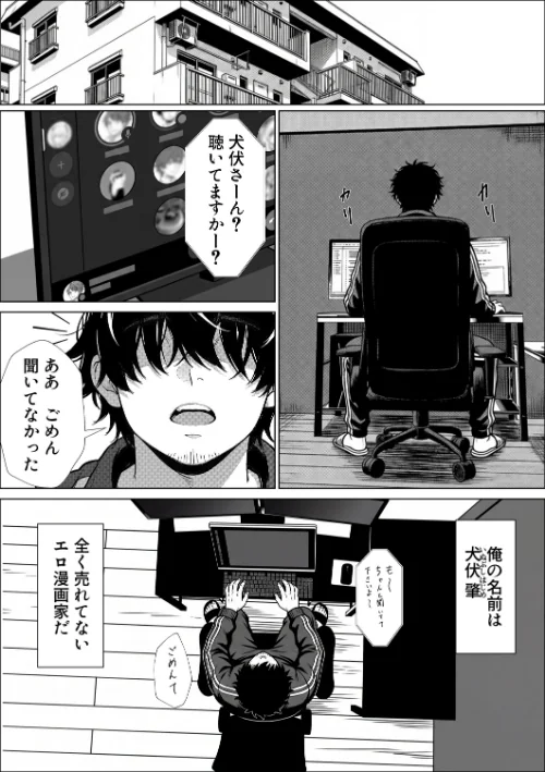 [エロ漫画]甘サド巨乳黒ギャルに声フェチドMが淫語たっぷり超じらしSEXさせていただいた件【棒消し修正版】/2026-07-01［商業誌］ 試し読みサンプル 2ページ目