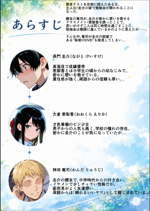 [エロ漫画]ずっと…大好きだったあの子が俺の目の前で中出しされて… 2【棒消し修正版】/2026-07-04［商業誌］ 試し読みサンプル 2ページ目