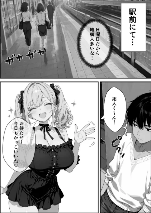 [エロ漫画]い〜っぱい我慢して、我慢して、我慢して……ご褒美シよ◇【棒消し修正版】/2026-07-10［商業誌］ 試し読みサンプル 2ページ目