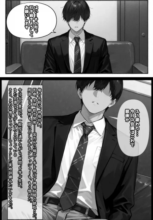 [エロ漫画]専属メイドは、ご主人様（俺）のことが大好きかもしれない！【棒消し修正版】/2026-07-09［商業誌］ 試し読みサンプル 2ページ目