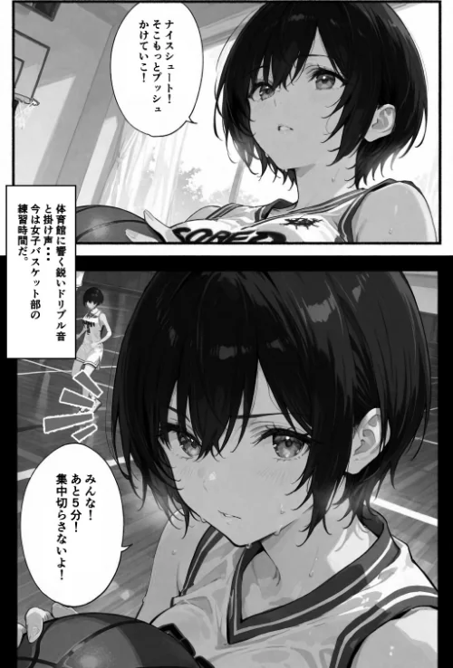[エロ漫画]俺の憧れの先輩がパパ活なんてするはずがない！【棒消し修正版】/2026-07-07［商業誌］ 試し読みサンプル 2ページ目