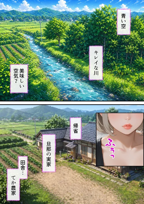 [エロ漫画]義父が支配する家・寝苦しい田舎の夜の帰省NTR【モザイク版】/2026-07-07［商業誌］ 試し読みサンプル 2ページ目