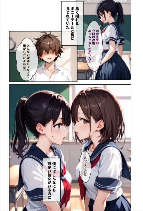 [エロ漫画]彼女の友達が風呂上がりなので、寝取りたくなって浮気マ〇コを貸してもらった件【モザイク版】/2026-07-16［商業誌］ 試し読みサンプル 2ページ目