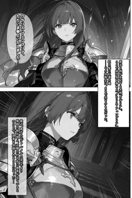 [エロ漫画]クラリス・フェンブリア、敗北触手地獄【棒消し修正版】/2026-07-17［商業誌］ 試し読みサンプル 2ページ目
