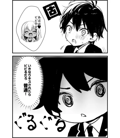 [エロ漫画]ギャルママに、童貞を卒業させられちゃう話（2）（単話）【モザイク版】/2026-07-21［商業誌］ 試し読みサンプル 2ページ目