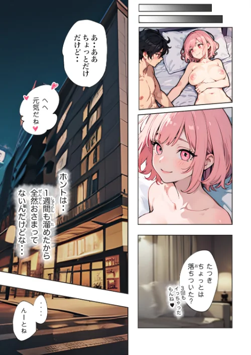 [エロ漫画]巨乳ガチャ当てちゃいました。（4）（単話）【棒消し修正版】/2026-07-23［商業誌］ 試し読みサンプル 2ページ目