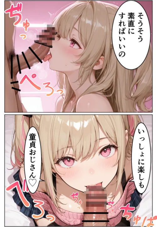[エロ漫画]童貞警備員の媚薬チンポでナマイキ女子校生快楽堕ち（2）（単話）【棒消し修正版】/2026-07-21［商業誌］ 試し読みサンプル 2ページ目