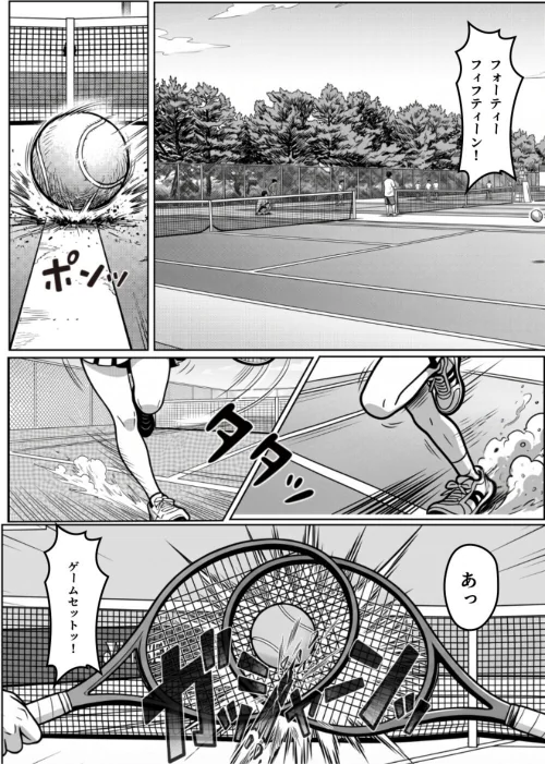 [エロ漫画]本能に狂わされるわからせ特訓:最悪の相性だった僕たちが、夜のラリーで無敵のペアになるまで【棒消し修正版】/2026-07-22［商業誌］ 試し読みサンプル 2ページ目