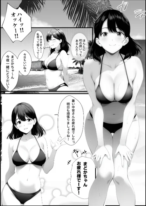 [エロ漫画]嘘のゴシップで引退した元グラドル（35）が精液中毒になる話【棒消し修正版】/2026-07-20［商業誌］ 試し読みサンプル 2ページ目