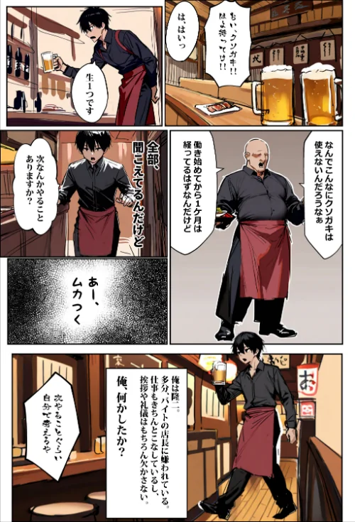 [エロ漫画]バ先のギャルママ（25）はなぜ？誰にもバレないように店長のチ〇ポをしゃぶっていたのか？【棒消し修正版】/2026-07-30［商業誌］ 試し読みサンプル 2ページ目
