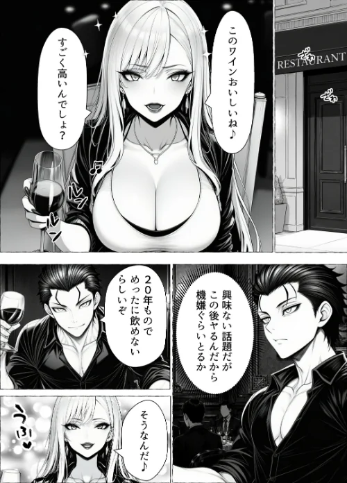[エロ漫画]男が1％しかいない異世界で美少女ハーレムを作る話【棒消し修正版】/2026-07-29［商業誌］ 試し読みサンプル 2ページ目