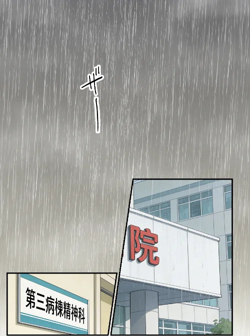 [エロ漫画]欲望彼女-ゆう-雨の日に出会った理想のコ 実は〇〇だった！？【白抜き修正版】/2026-07-29［商業誌］ 試し読みサンプル 2ページ目