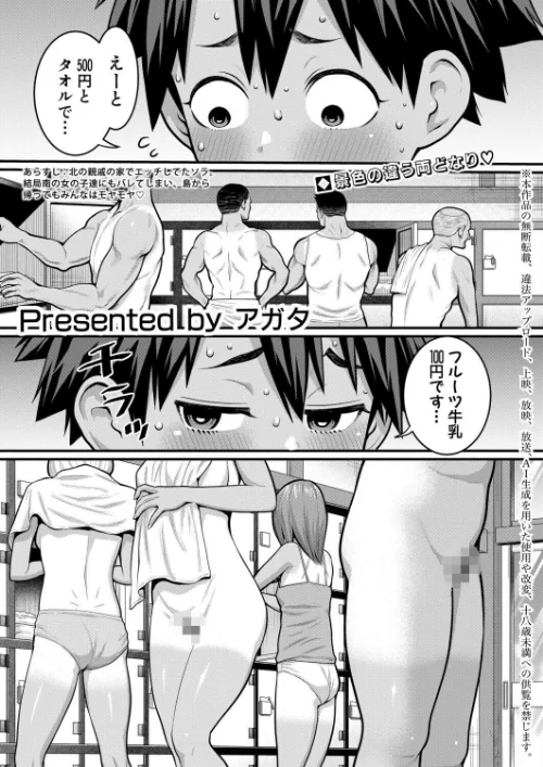 [エロ漫画]はだかぐらし【第20話】/2026-08-01［商業誌］ 試し読みサンプル 2ページ目