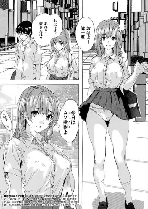 [エロ漫画]男は僕だけ！？全方位美女警報！！〈第4話〉（奈塚Q弥）/2026-08-05［商業誌］ 試し読みサンプル 2ページ目