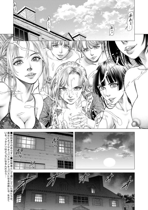 [エロ漫画]Night of the『S』〈第6話〉（香吹茂之）/2026-08-05［商業誌］ 試し読みサンプル 2ページ目