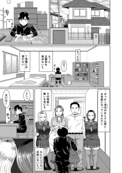 [エロ漫画]浄月杯 仁義なき童貞争奪戦（武者小路静香）/2026-08-05［商業誌］ 試し読みサンプル 2ページ目