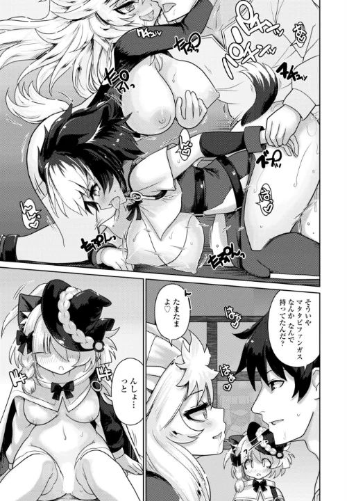 [エロ漫画]エキドナの魔女 第2話/2026-08-07［商業誌］ 試し読みサンプル 2ページ目