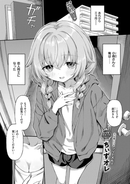 [エロ漫画]恋は読むものサカるもの2/2026-08-14［商業誌］ 試し読みサンプル 2ページ目